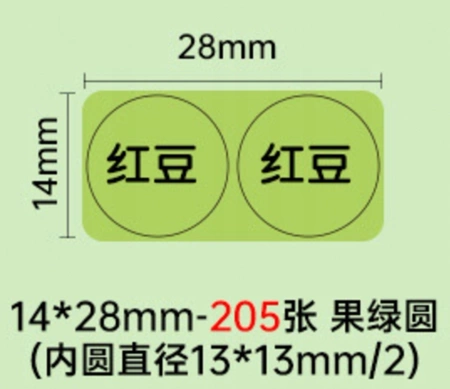 Autocolante cu etichete termice NIIMBOT 14x28mm verde rotund x205