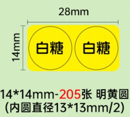 Autocolante cu etichete termice NIIMBOT 14x28mm galben rotund x205