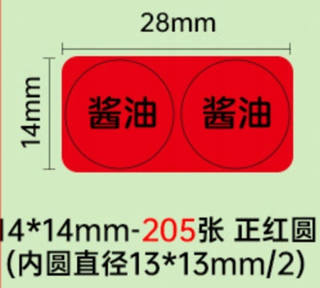 Autocolante cu etichete termice NIIMBOT 14x28mm roșu rotund x205